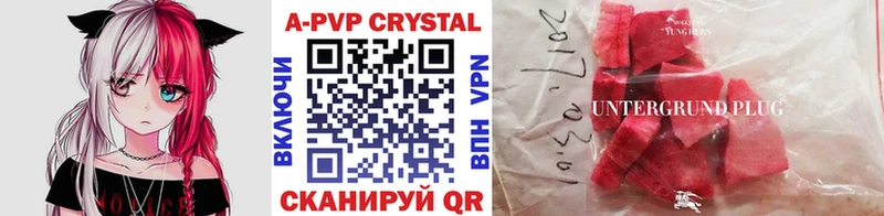 Alpha-PVP мука  как найти закладки  hydra tor  Энгельс 