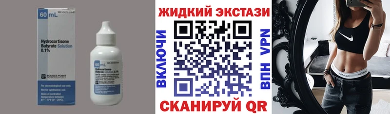 дарк нет формула  Энгельс  Бутират Butirat  закладка 