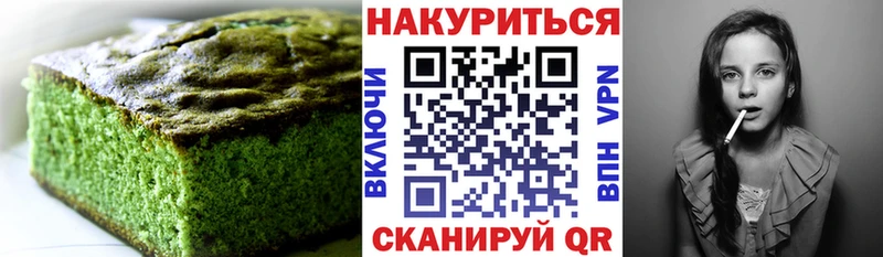 Печенье с ТГК конопля  Энгельс 