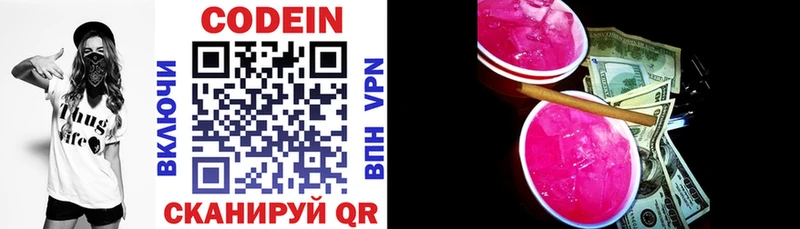 дарнет шоп  МЕГА зеркало  Кодеиновый сироп Lean Purple Drank  Энгельс 