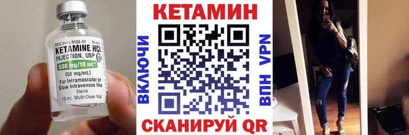 КЕТАМИН VHQ Энгельс