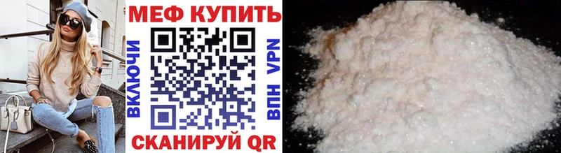 МЕФ мука Энгельс